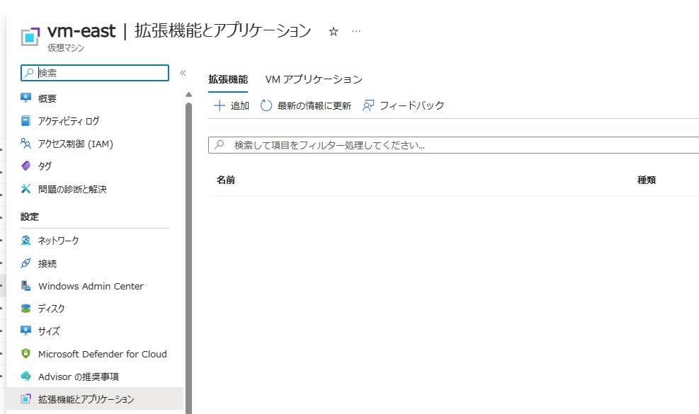 フェールオーバー後